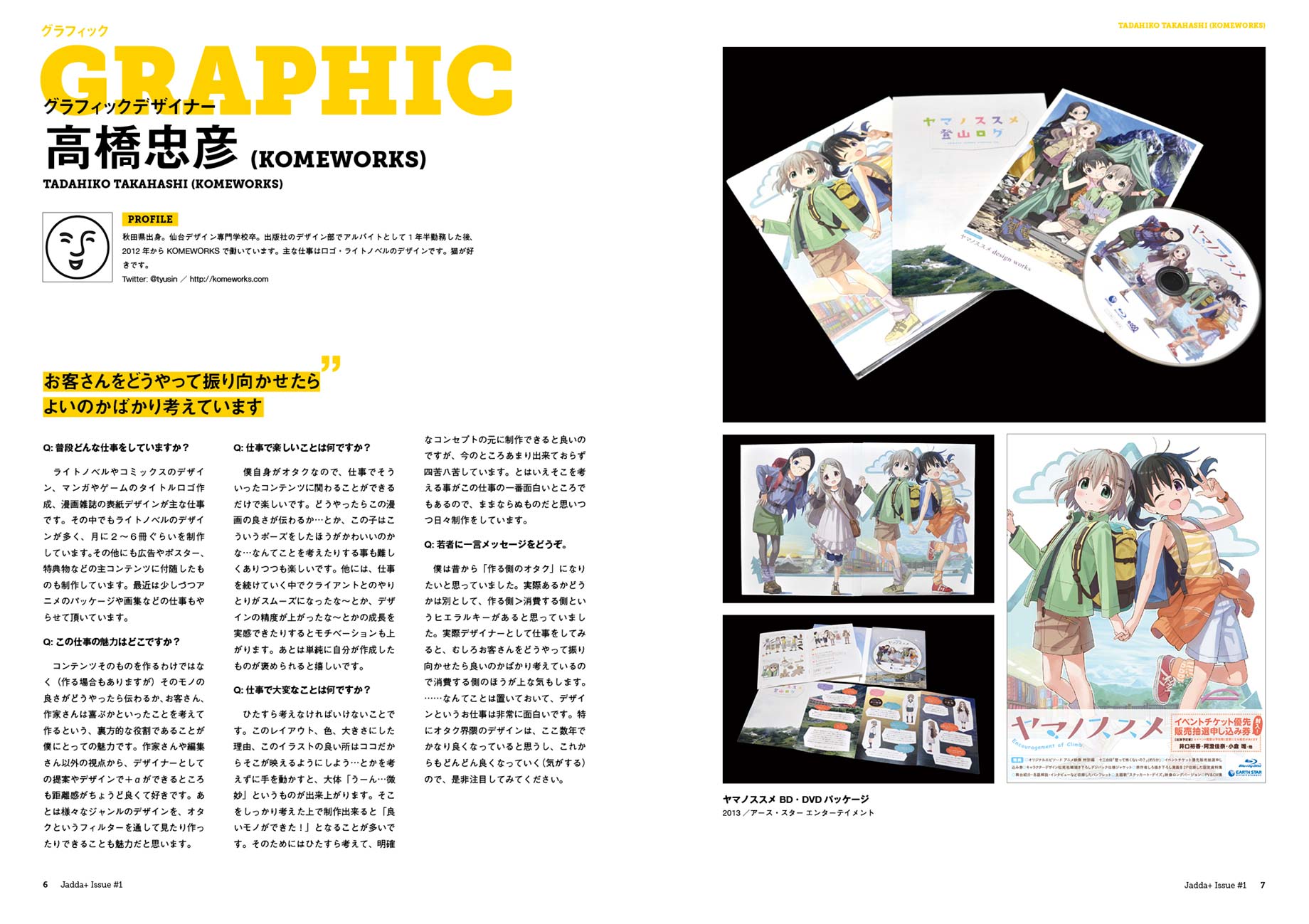 jadda+ Issue #1 sample